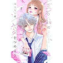 隣のステラ(10) 隣のステラ(10) (別冊フレンドKC) | 餡蜜 |本 | 通販 | Amazon